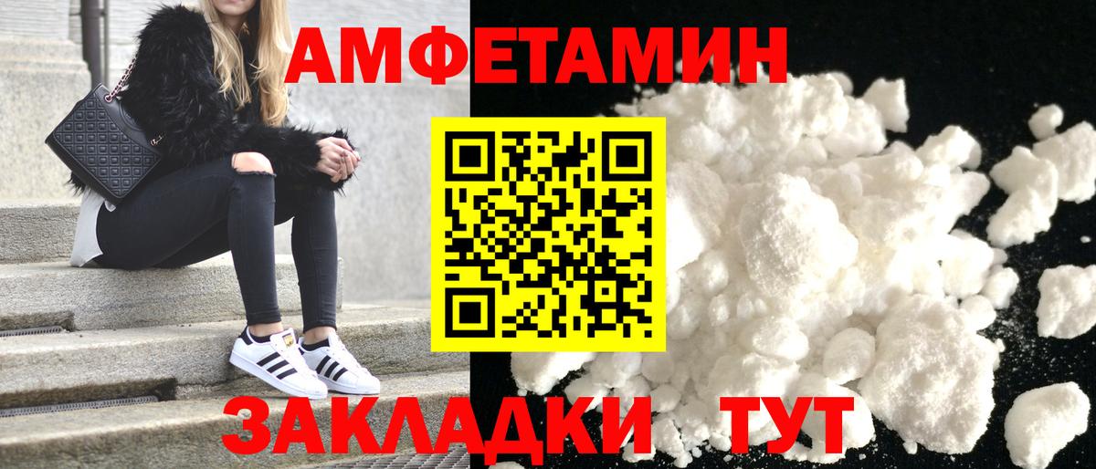 Киров  АМФ VHQ  АМФЕТАМИН  Вход с VPN 