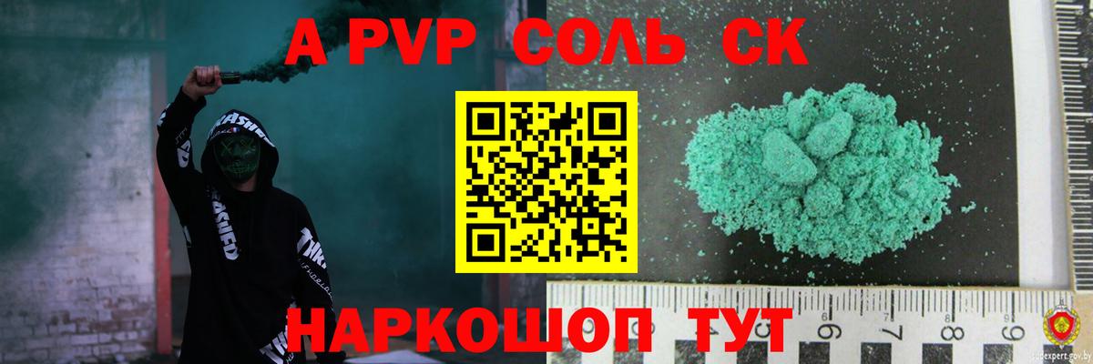 Alpha PVP кристаллы  А ПВП  Киров  Вход с VPN 
