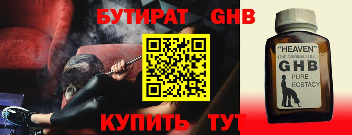 Бутират оксана  Вход с VPN  Киров 