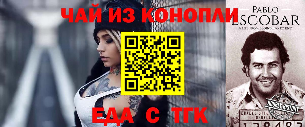 Киров  Печенье с ТГК конопля  Вход с VPN 