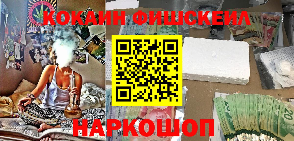 Кокаин 97%  COCAIN Columbia  Киров  Cocaine  Вход с VPN 