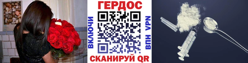 Героин Heroin дарнет шоп Киров