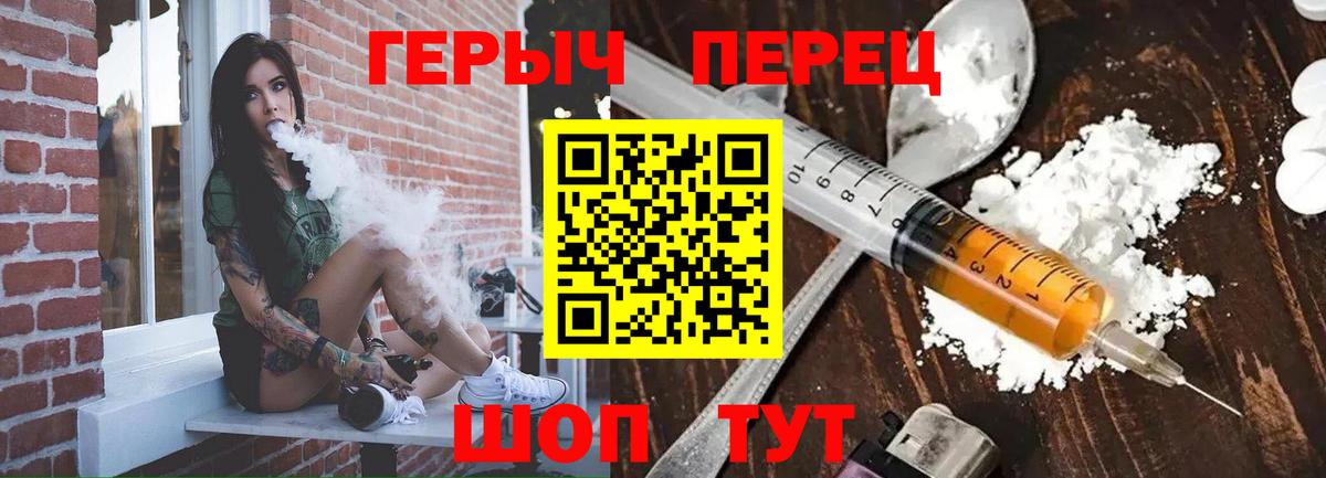 Киров  ГЕРОИН VHQ  Вход с VPN 