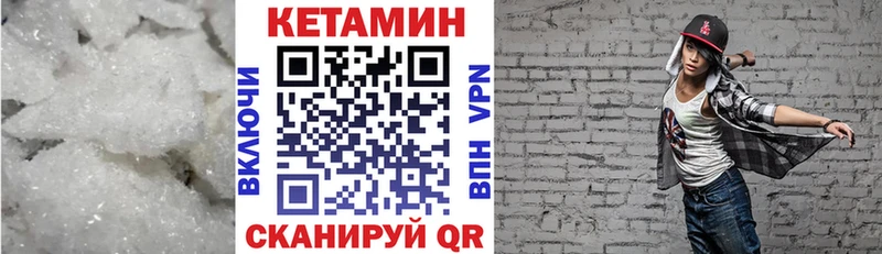 КЕТАМИН VHQ  Киров 