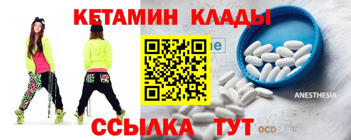 shop состав  КЕТАМИН VHQ  Вход с VPN  Киров 
