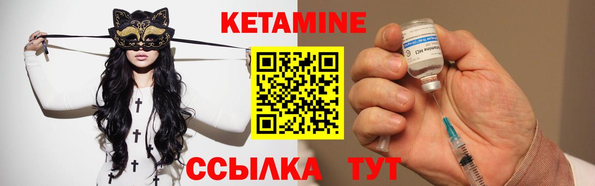 КЕТАМИН ketamine Киров