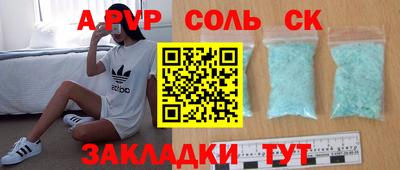 таблы Краснокаменск