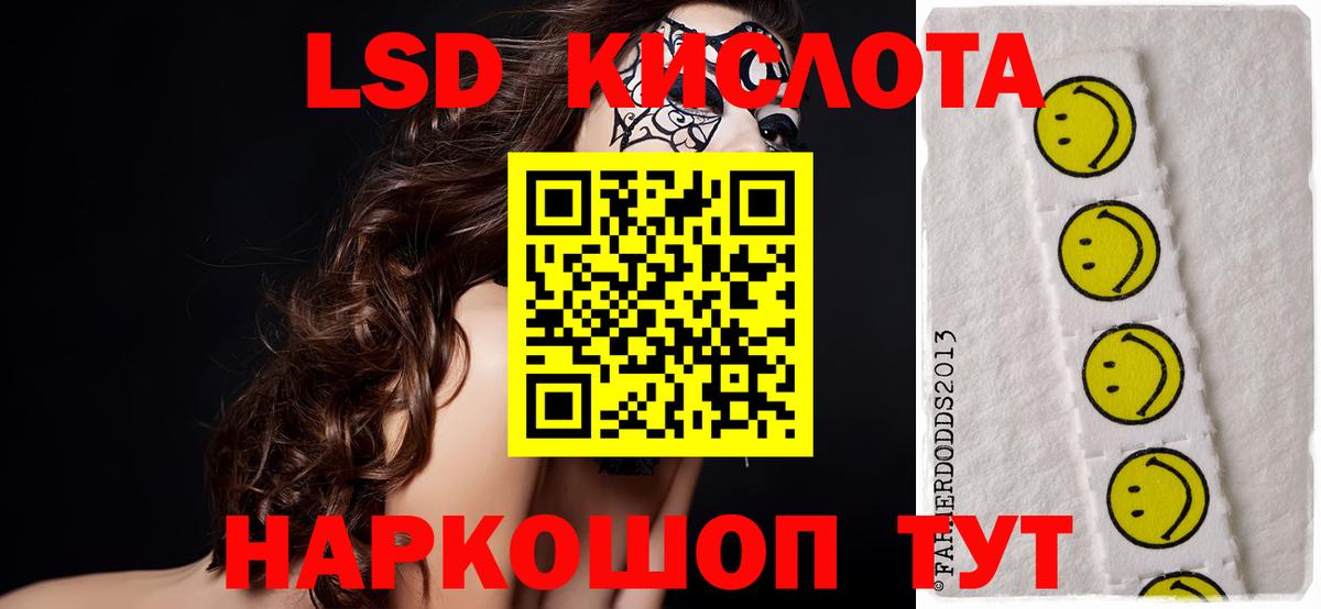 LSD-25 экстази ecstasy Киров