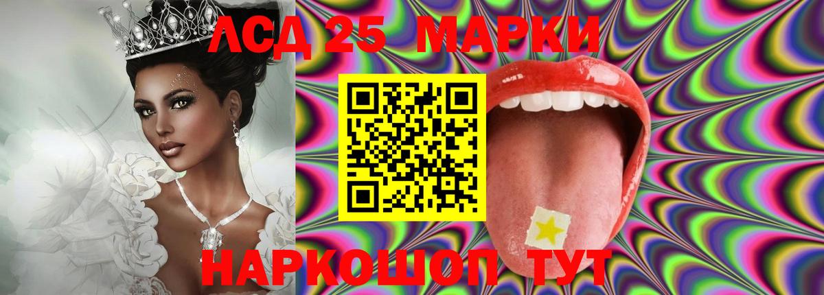 LSD-25 экстази  Вход с VPN  ЛСД экстази кислота  Киров  ЛСД экстази кислота 