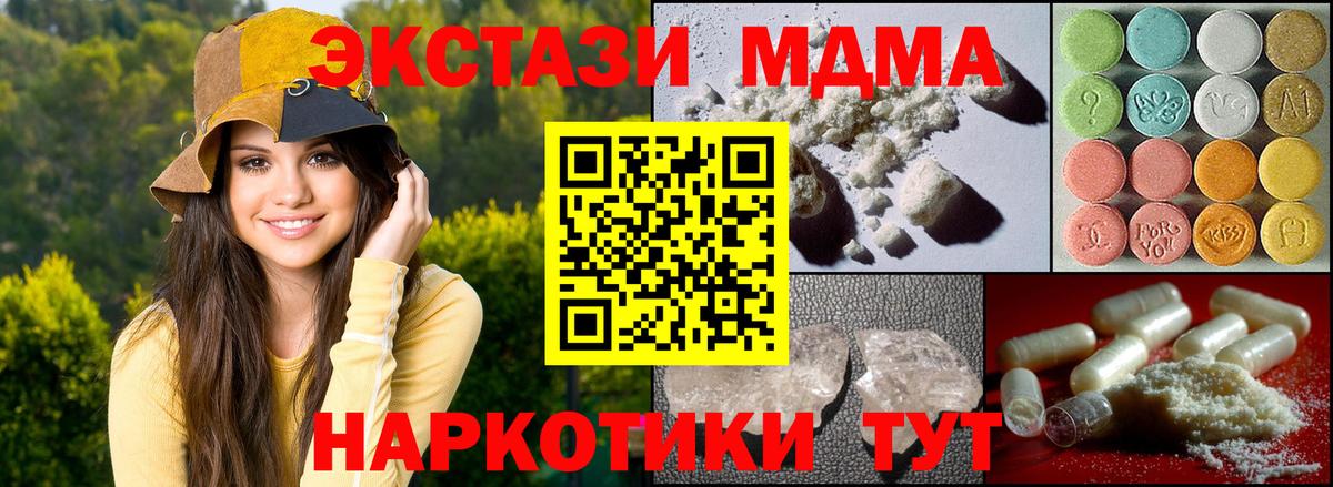 Киров  МДМА Molly  МДМА crystal  Вход с VPN 