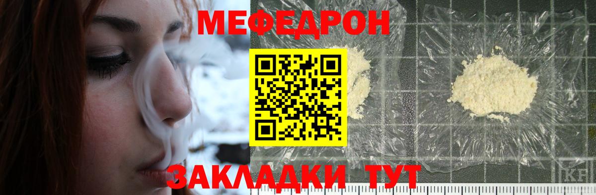 Мефедрон  Меф  где найти   Вход с VPN  Киров  МЕФ кристаллы  Мефедрон mephedrone 