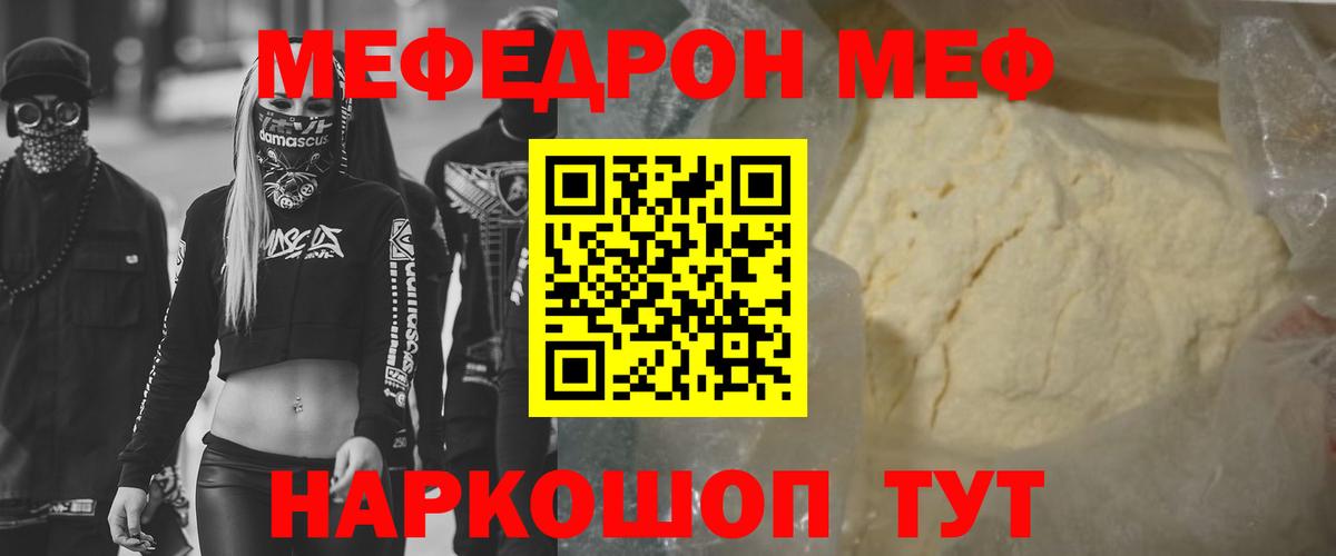 МЕФ мука Киров