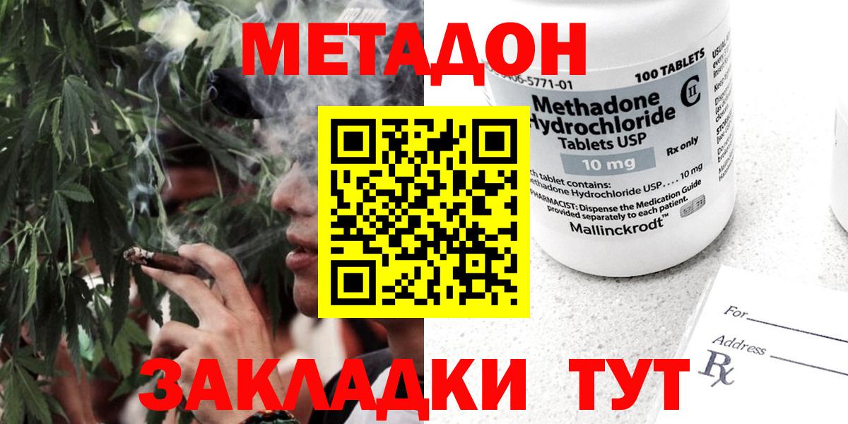 Киров  Метадон methadone  Вход с VPN  Метадон methadone 