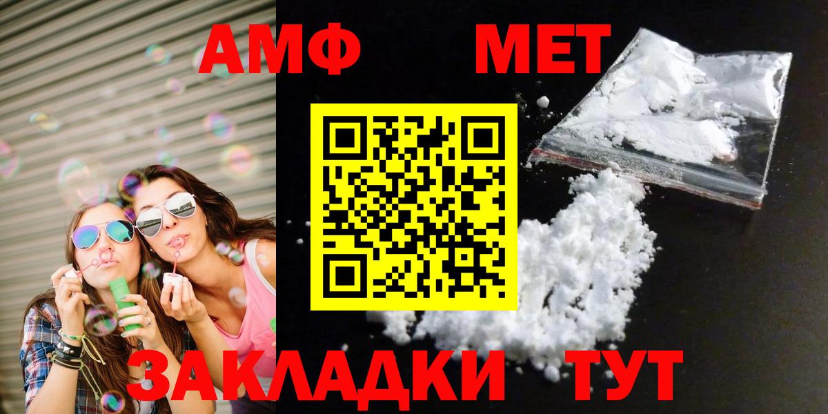 МЕТАМФЕТАМИН Methamphetamine Киров
